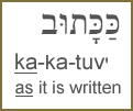 Kakatuv: Hebrew script with English translation /transliteration