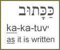 transliterating english to hebrew